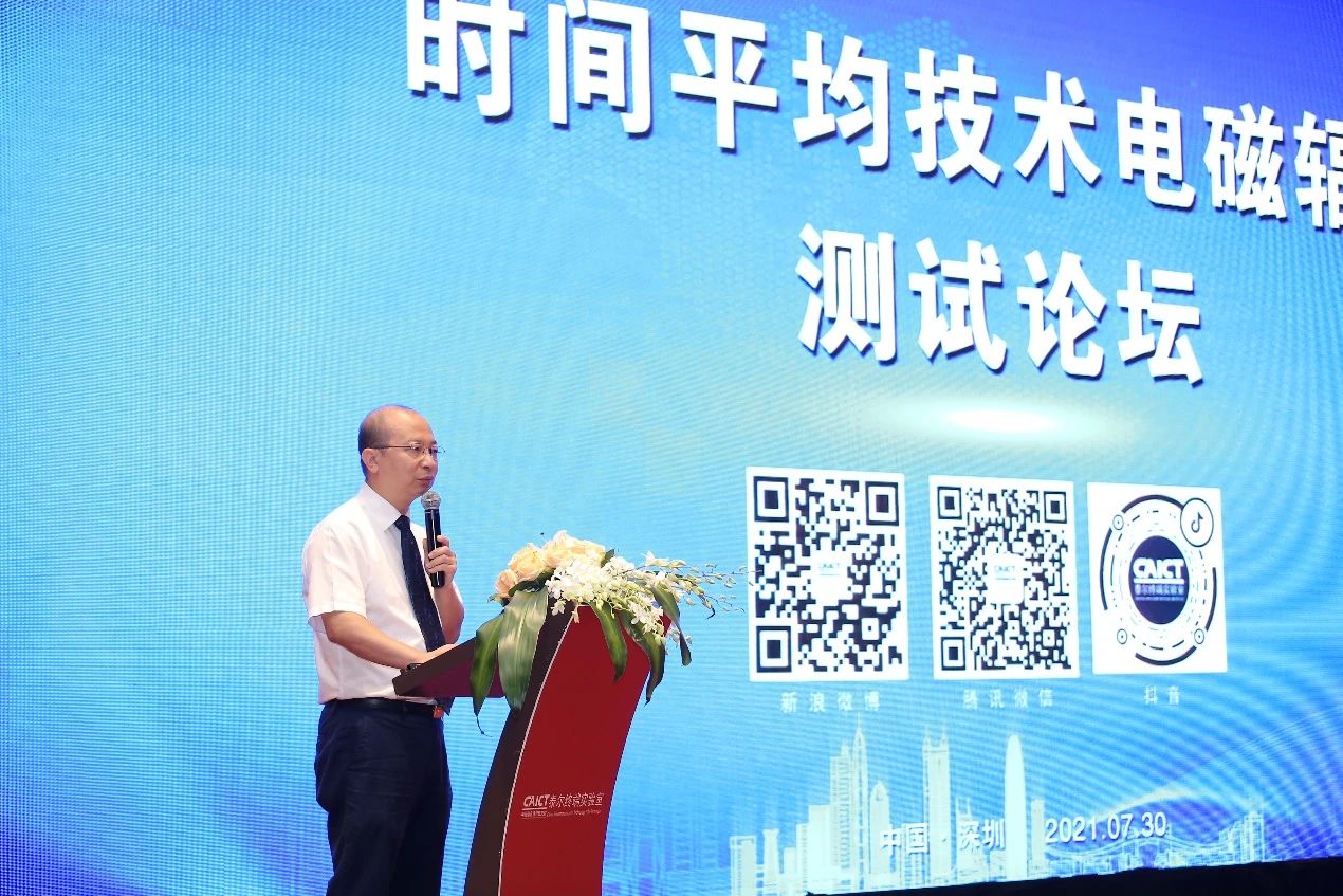 泰爾終端實驗室成功舉辦“時間平均技術(shù)電磁輻射測試論壇”