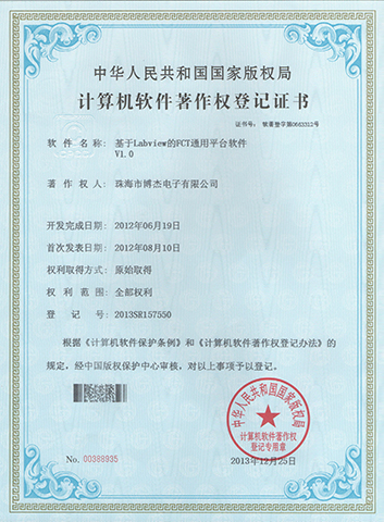 基于Labview的FCT通用平臺(tái)軟件