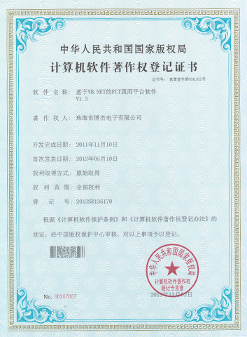 基于VB.NET的FCT通用平臺(tái)軟件