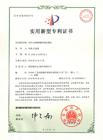 手機(jī)主板精密微針測(cè)試模組－實(shí)用新型