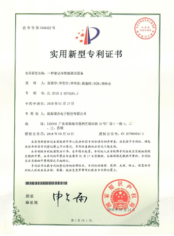 一種筆記本智能測(cè)試設(shè)備－實(shí)用新型