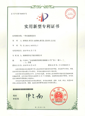 一種功能測(cè)試治具－實(shí)用新型