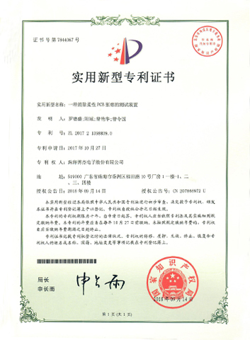 一種消除柔性PCB脹縮的測(cè)試裝置－實(shí)用新型