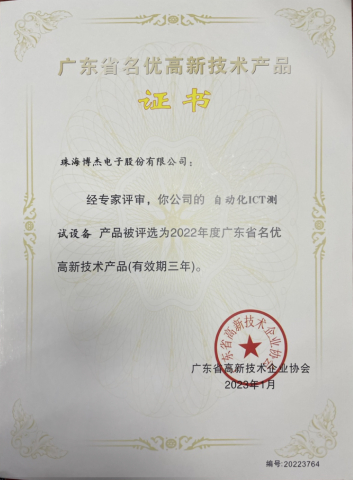 自動(dòng)化ICT測(cè)試設(shè)備